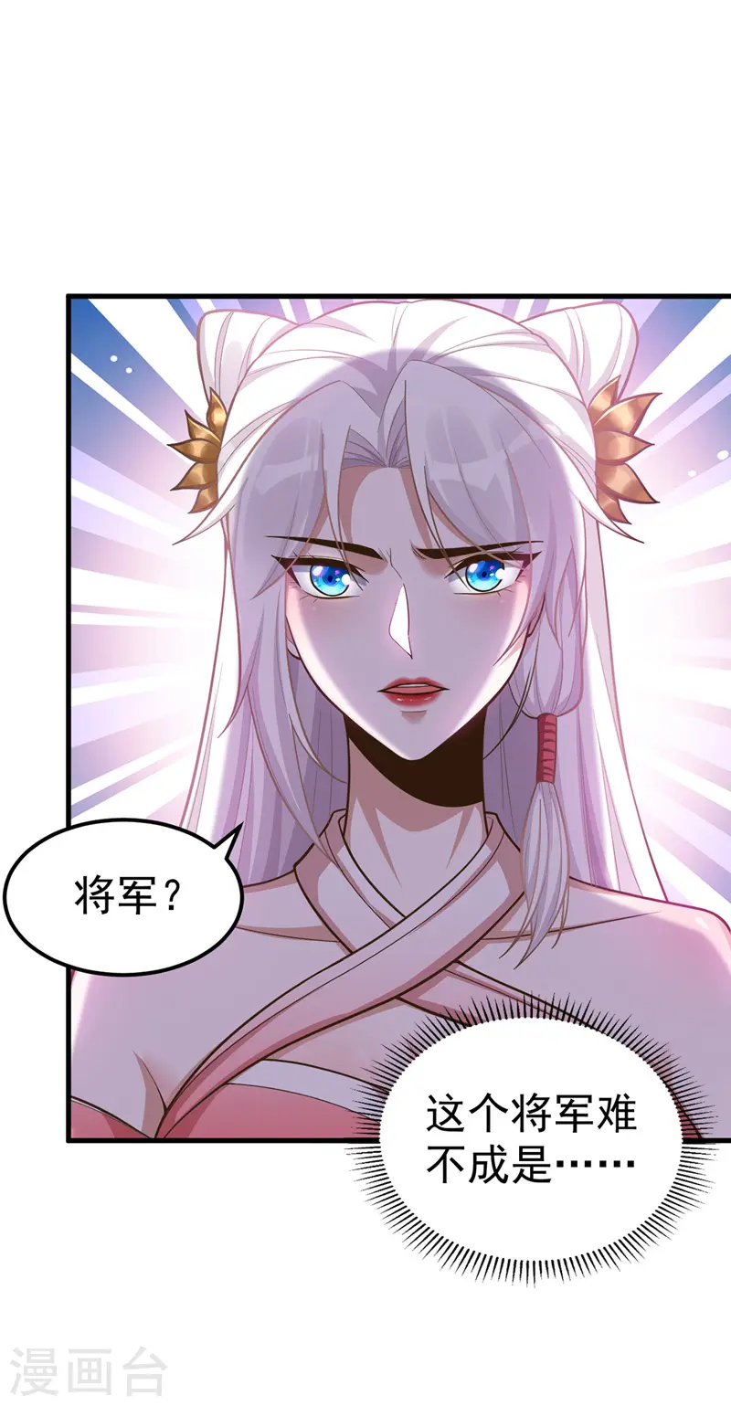 第3话 义不容辞嫁将军4