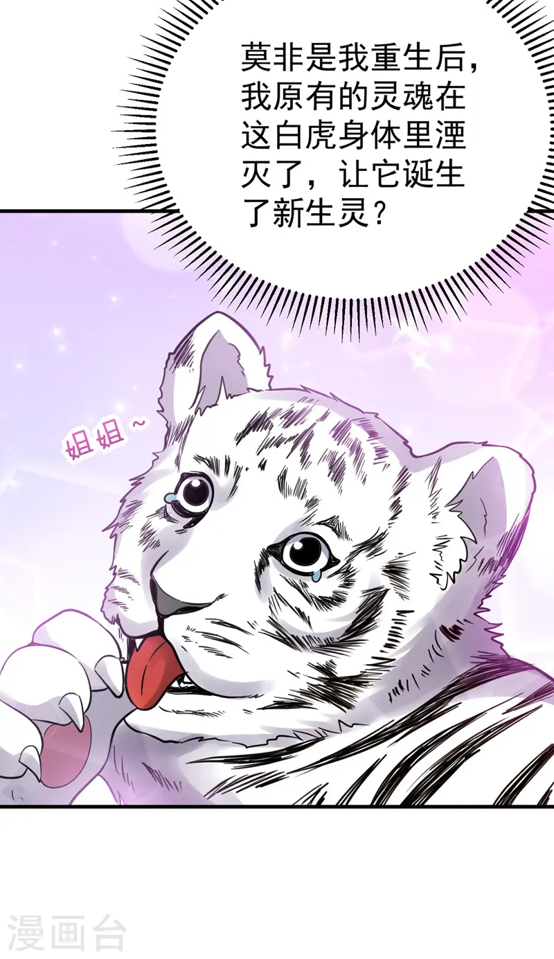 第12话 小屁虎倒戈5
