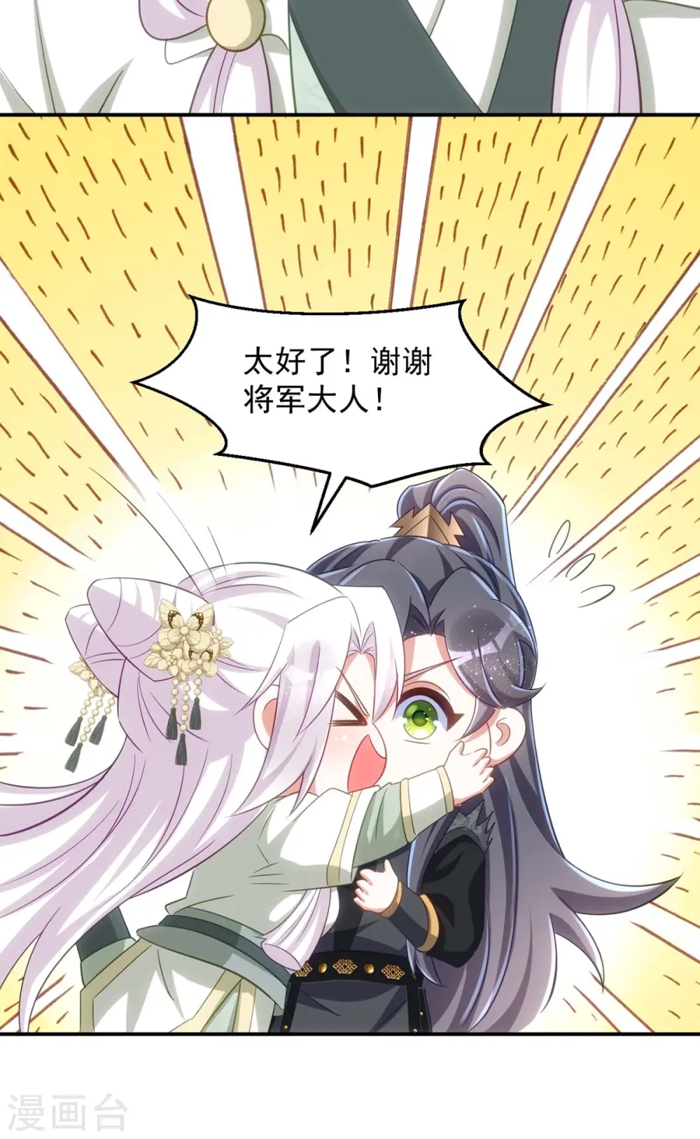 第102话 我不会再怀疑你18