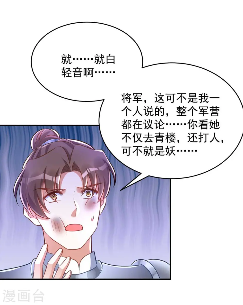第71话 神女6