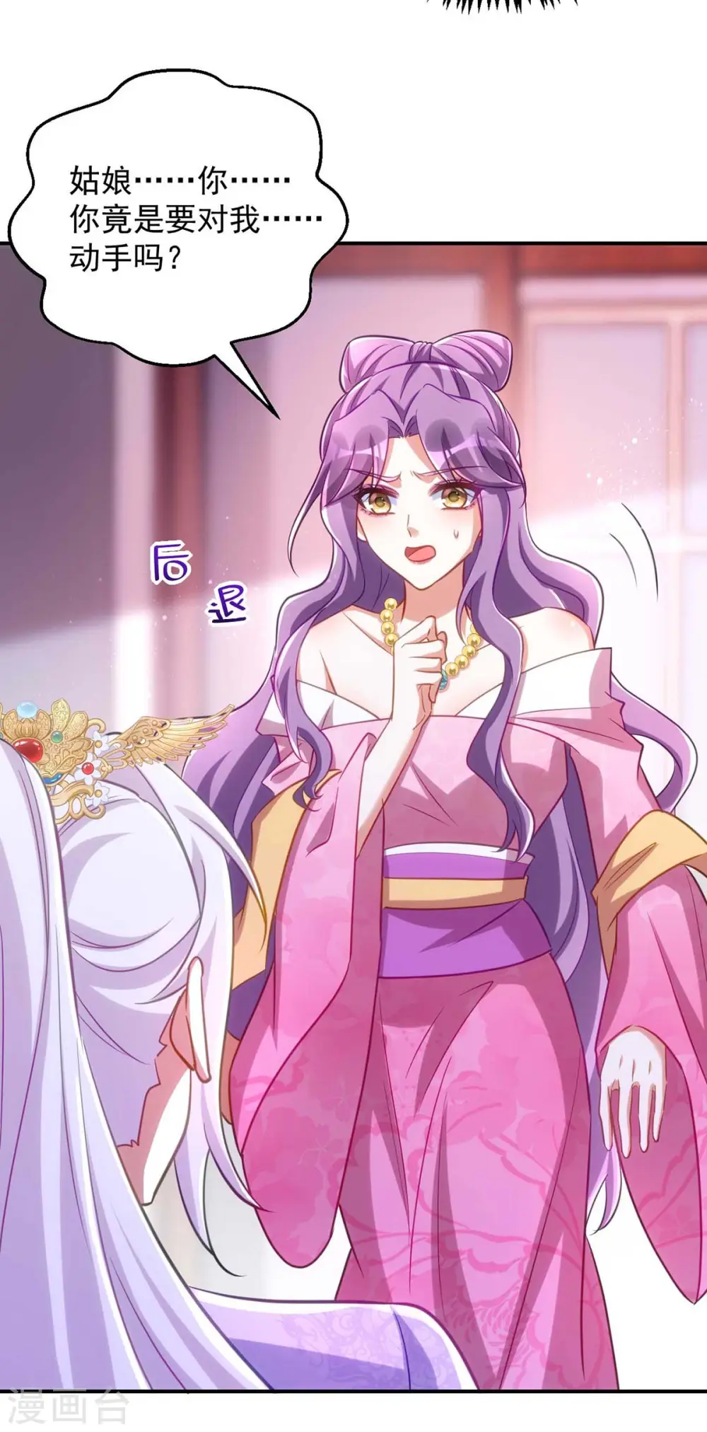 第64话 连女子的醋都吃3