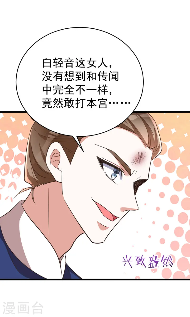 第10话 打出兴趣28