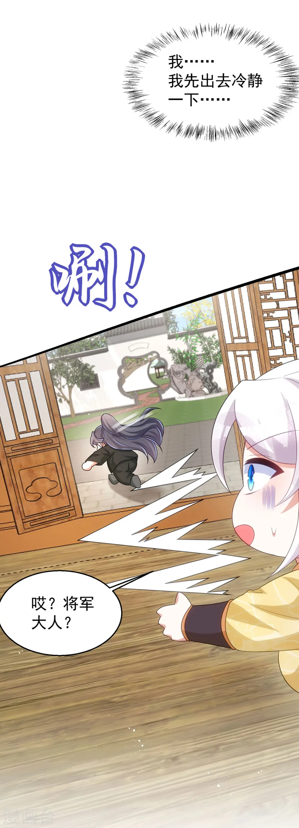 第166话 落荒而逃21