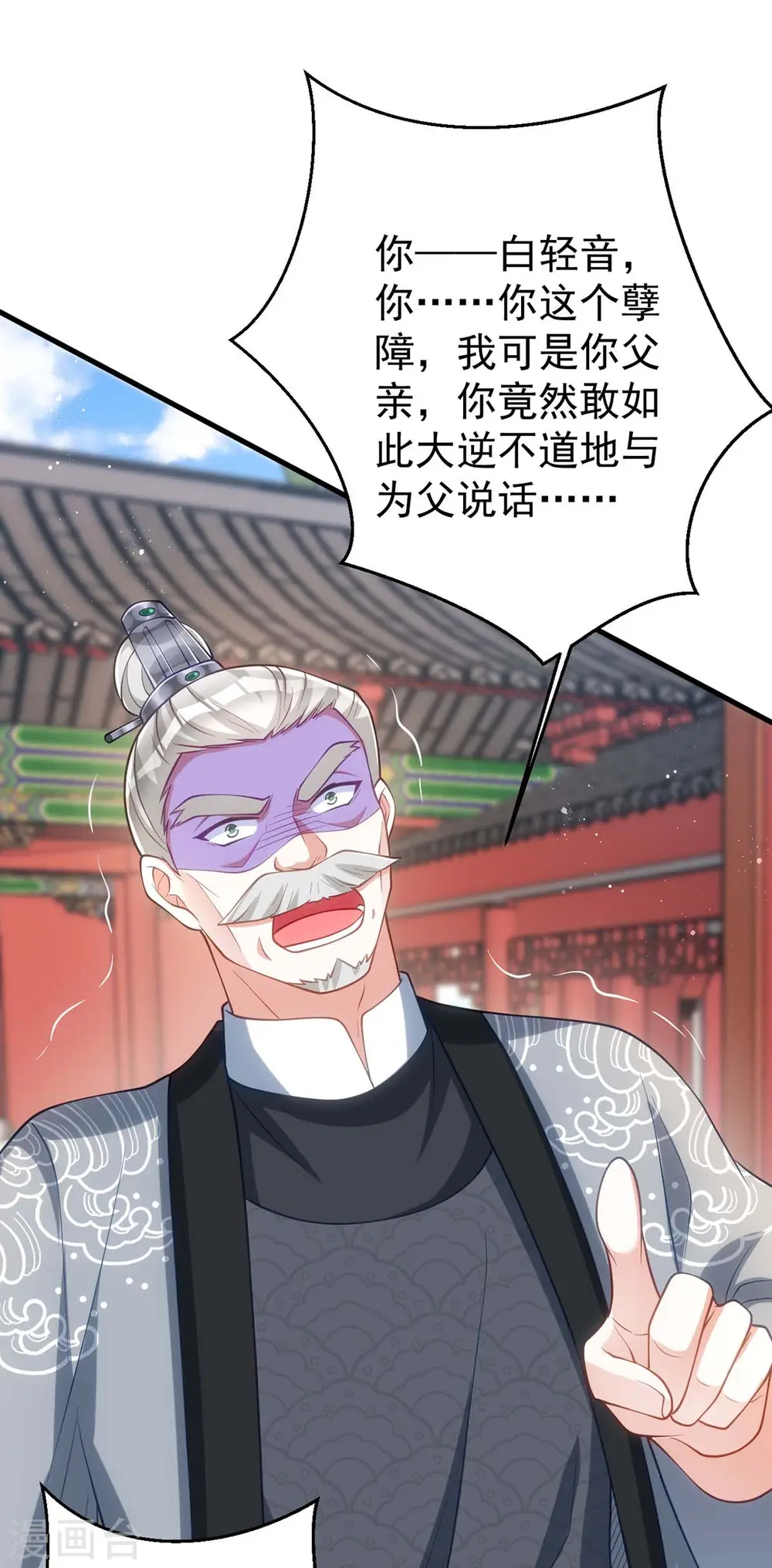 第171话 他护着我了32