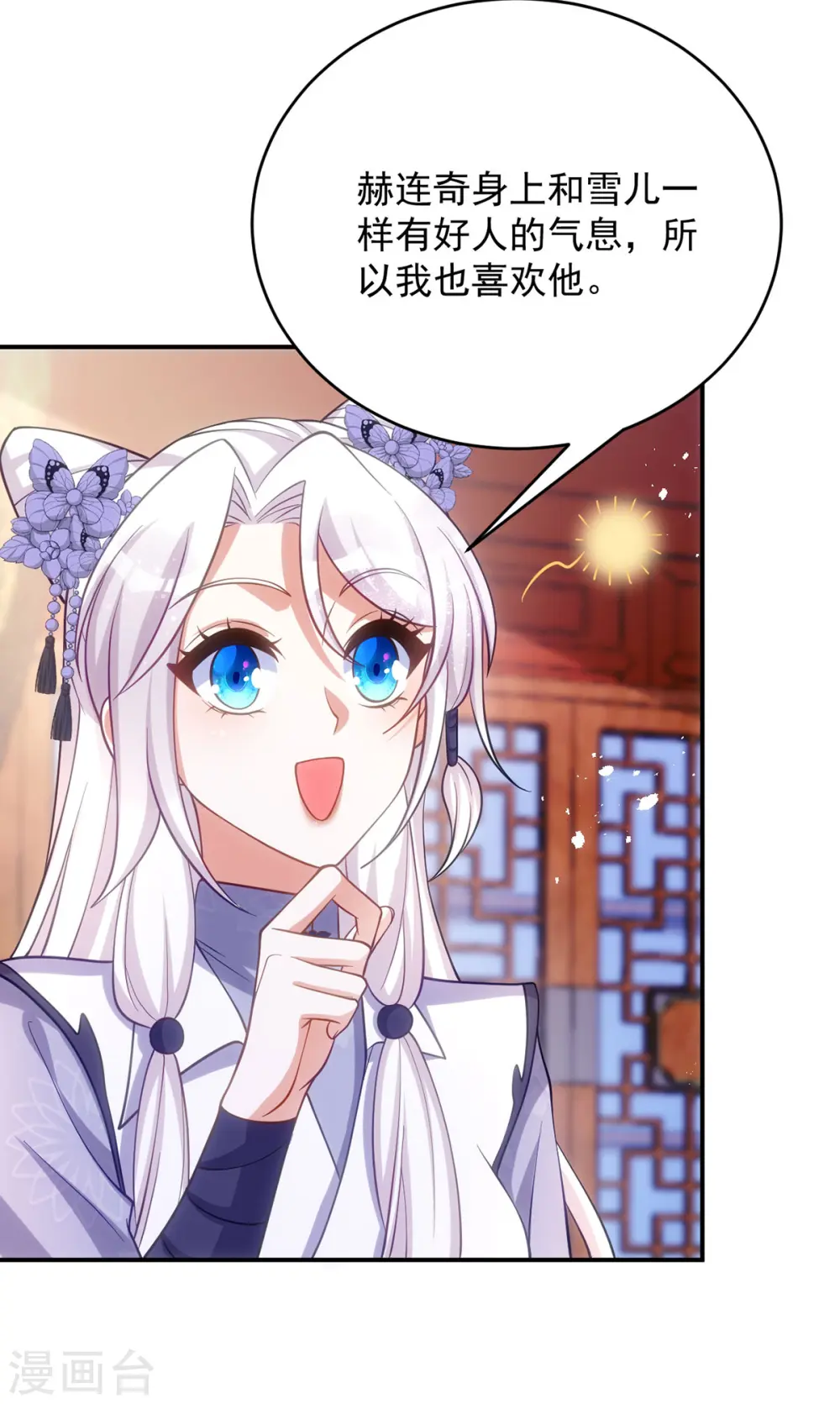 第134话 下毒栽赃7