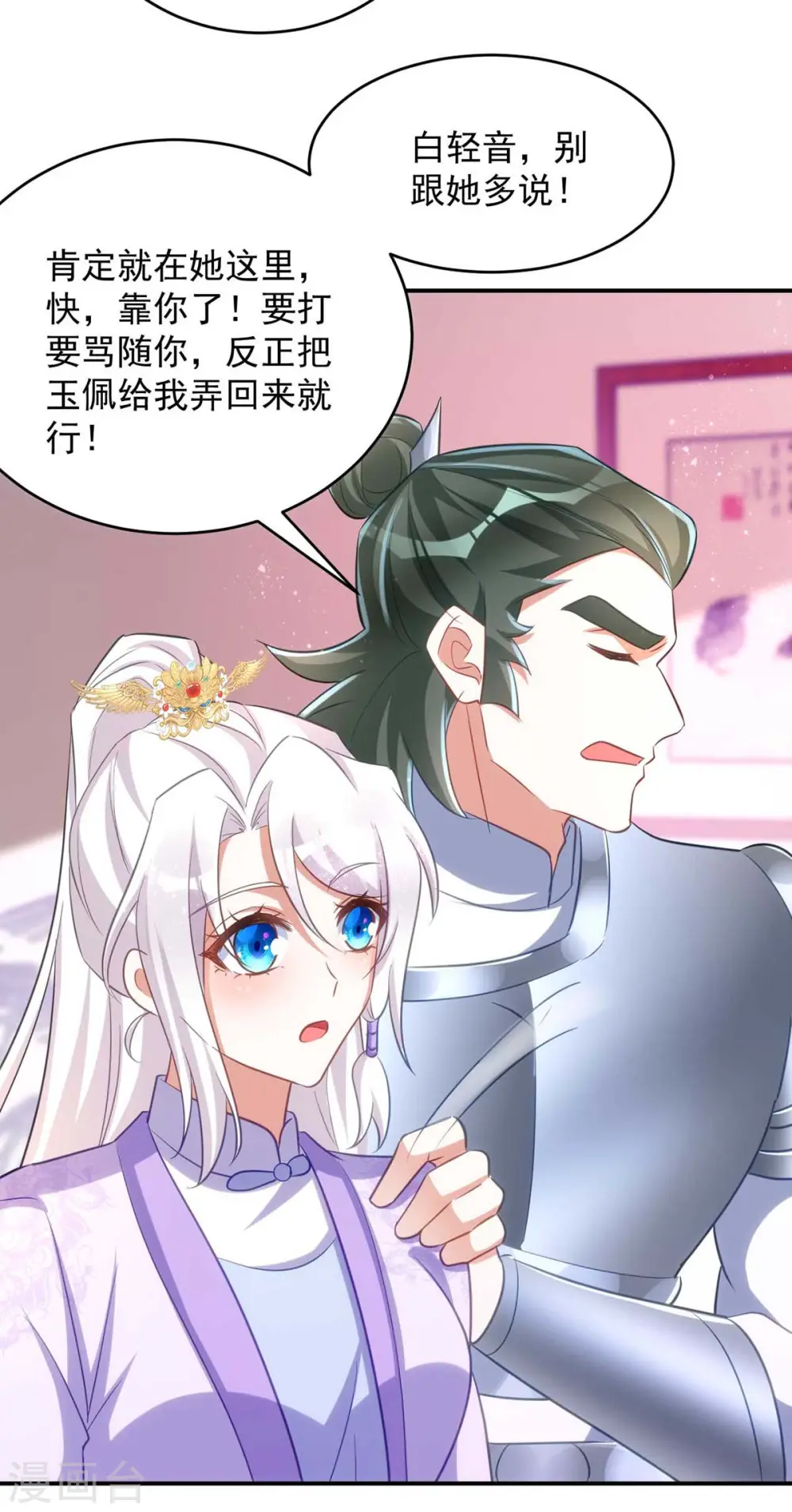 第63话 讨要玉佩25