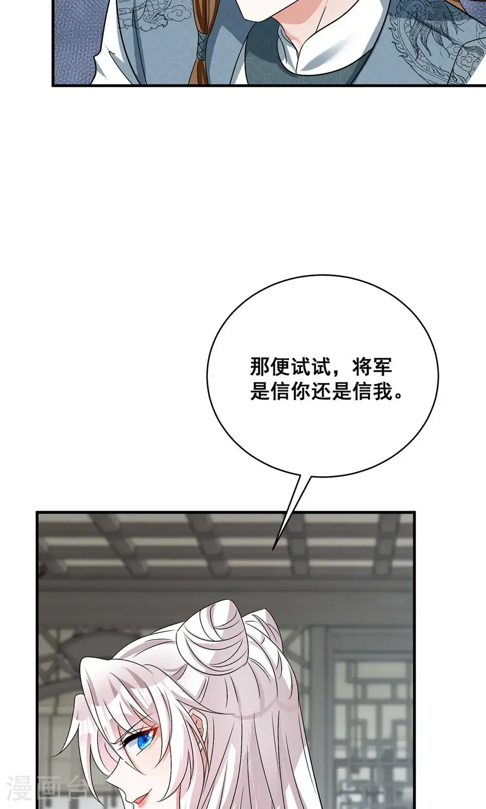 第208话 切换10
