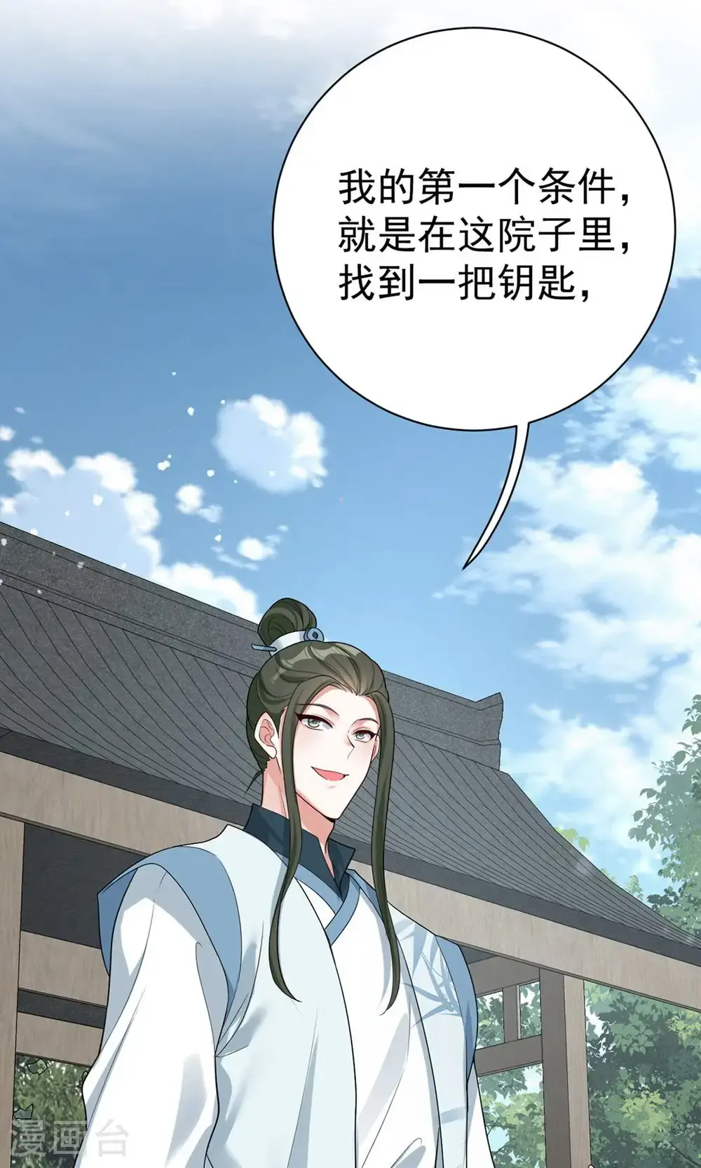 第202话 程元子25