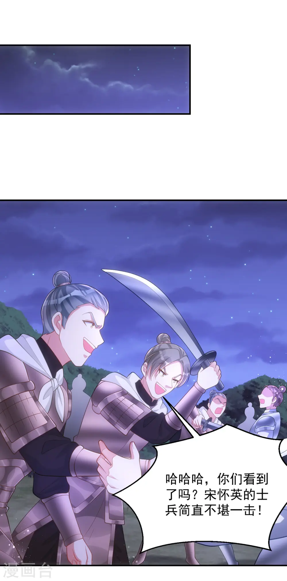第138话 默契22