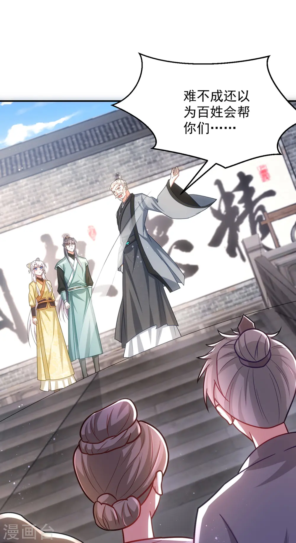 第158话 请旨29