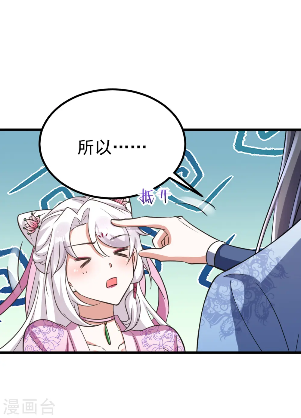 第29话 你才是最重要的15