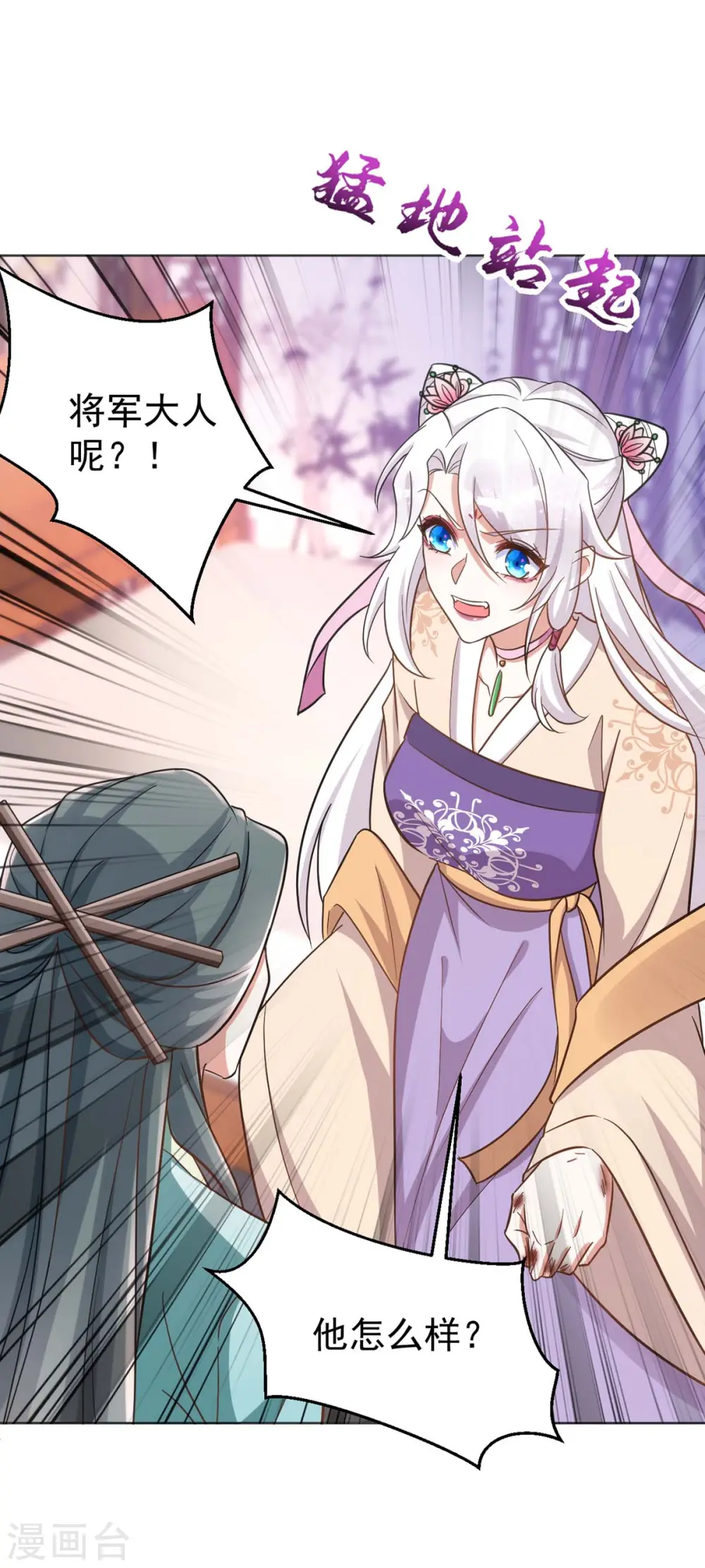 第44话 迫不急待10