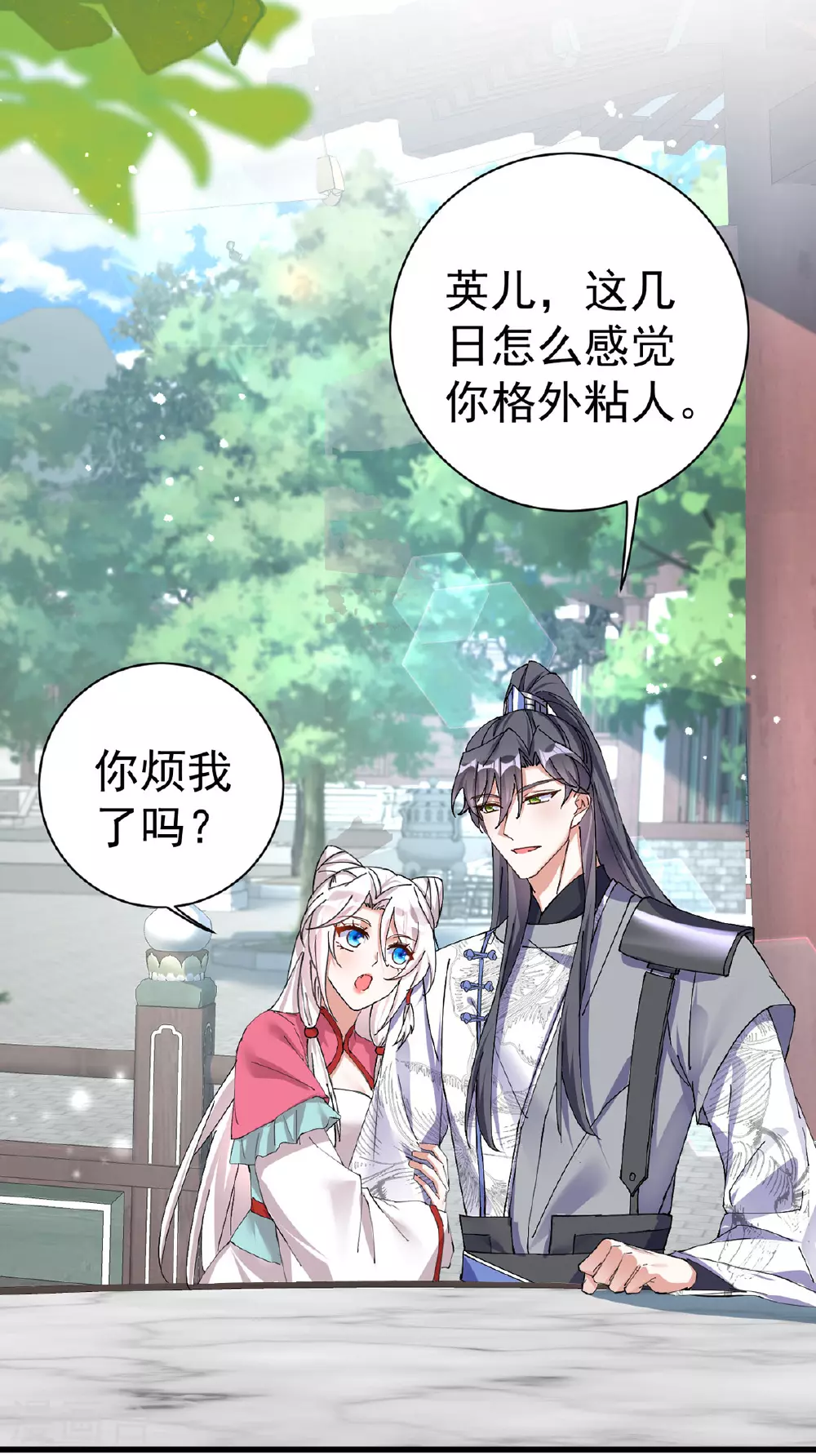 第196话 我想最后陪陪你29