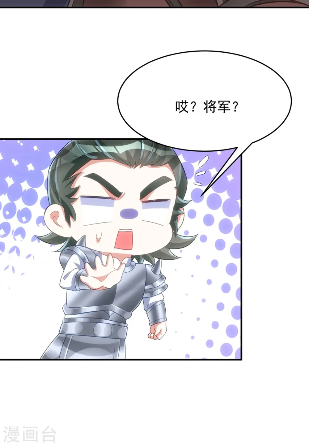 第118话 怒发冲冠为红颜22