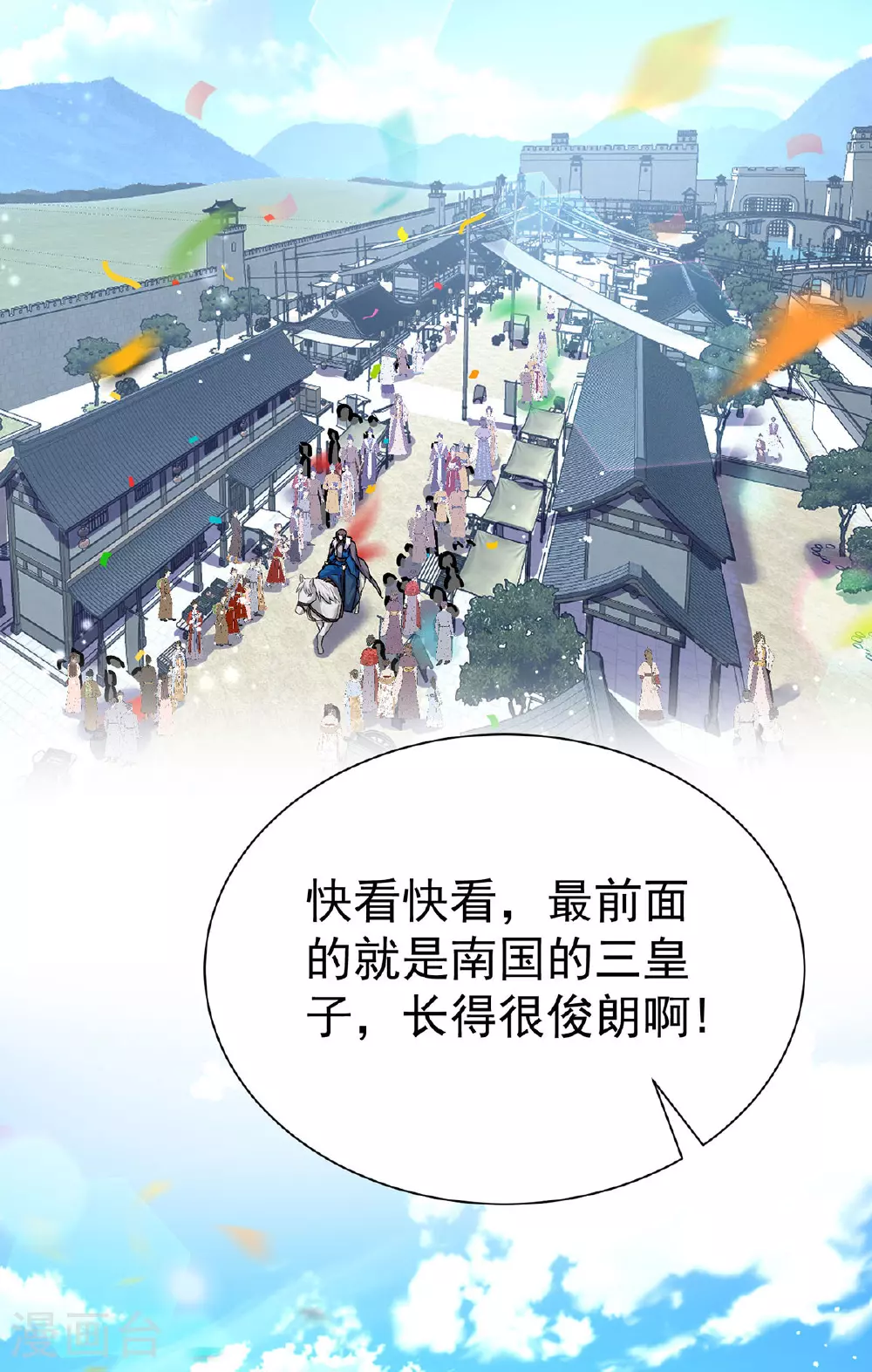 第190话 各怀鬼胎25