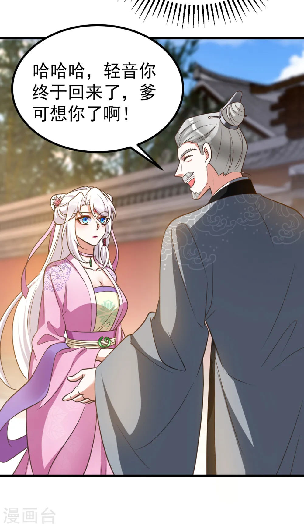 第21话 讨好5
