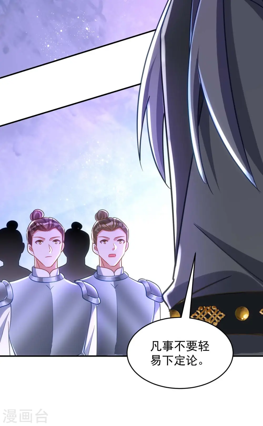 第101话 白轻音，你是蠢吗？13
