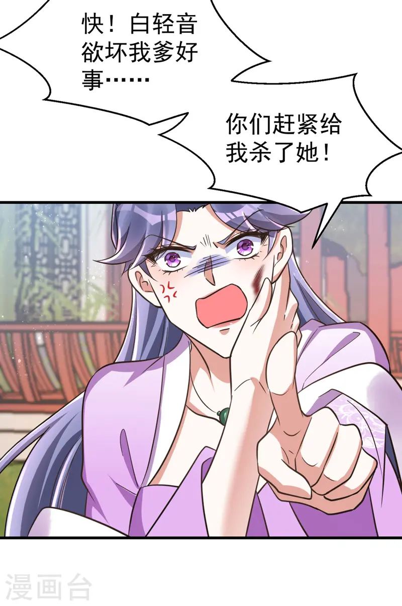 第35话 我是毒女20