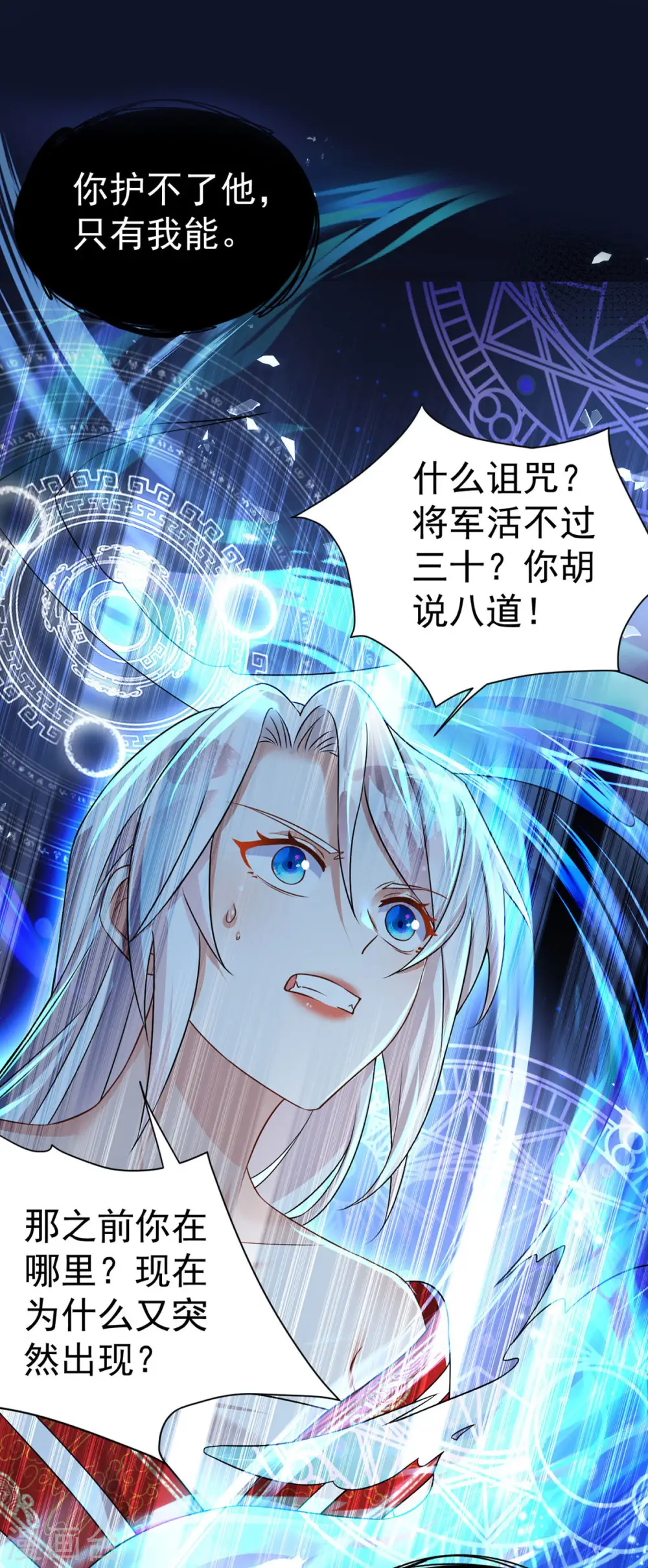 第186话 楚云锦25