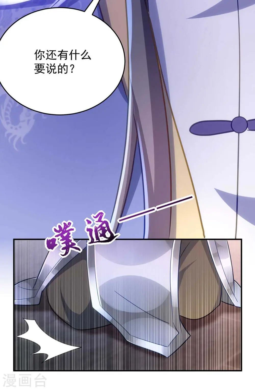 第60话 欠教训10
