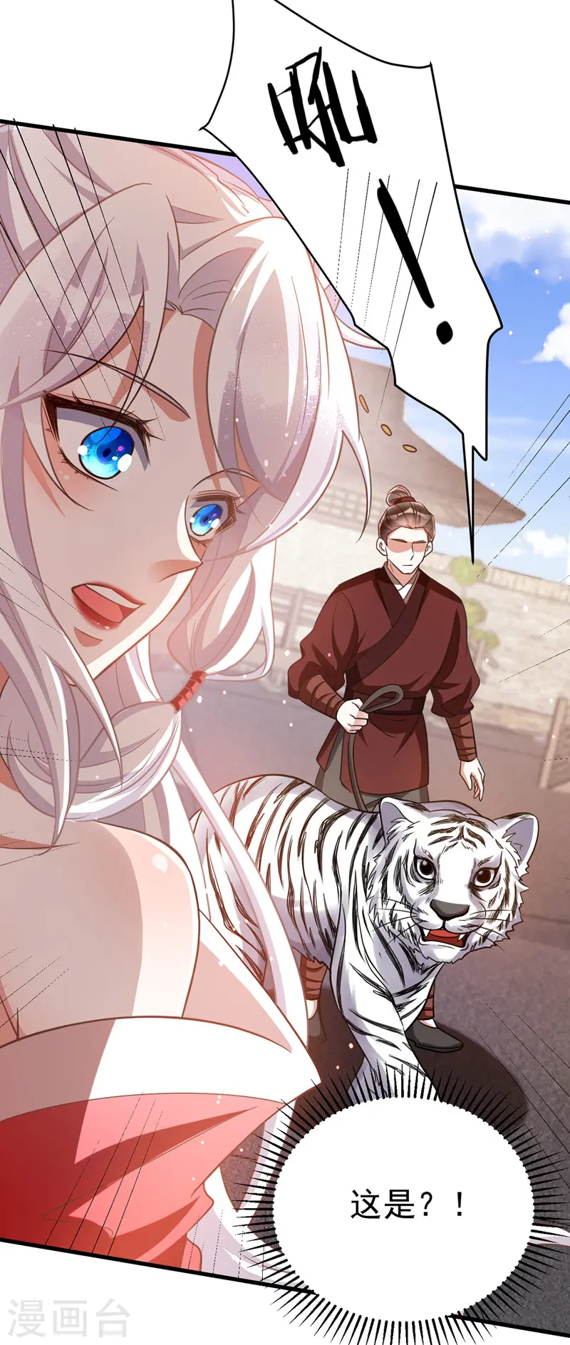 第11话 第二只虎21