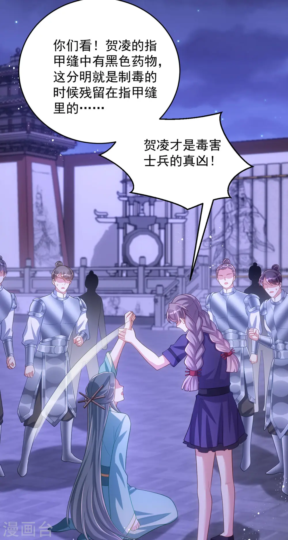 第144话 废双目，赶出府9