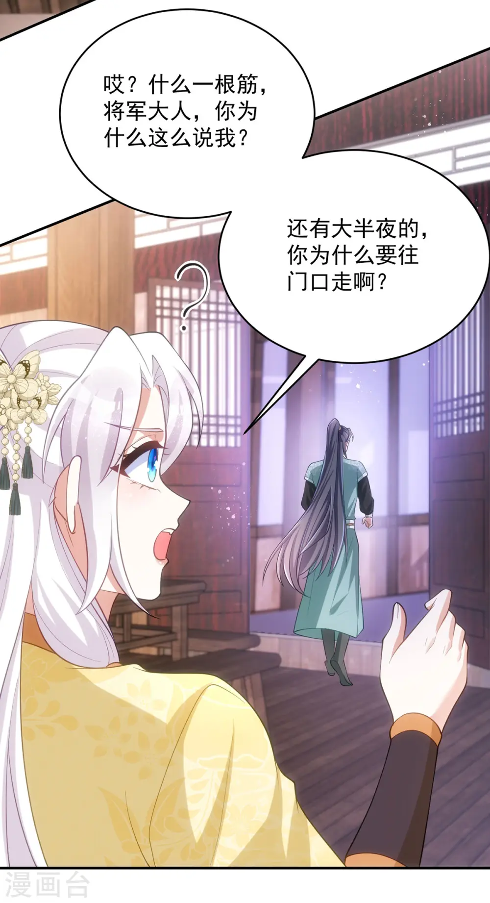 第156话 小傻瓜12