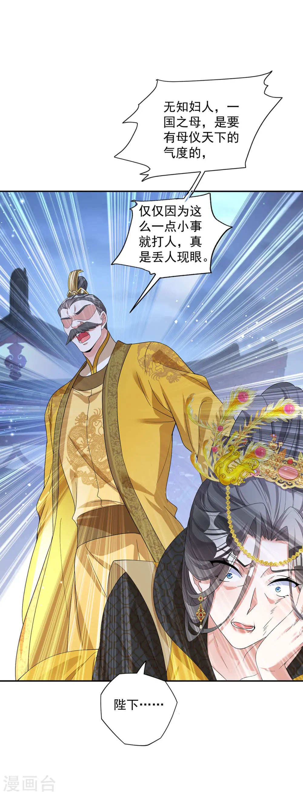 第183话 皇后被贬25