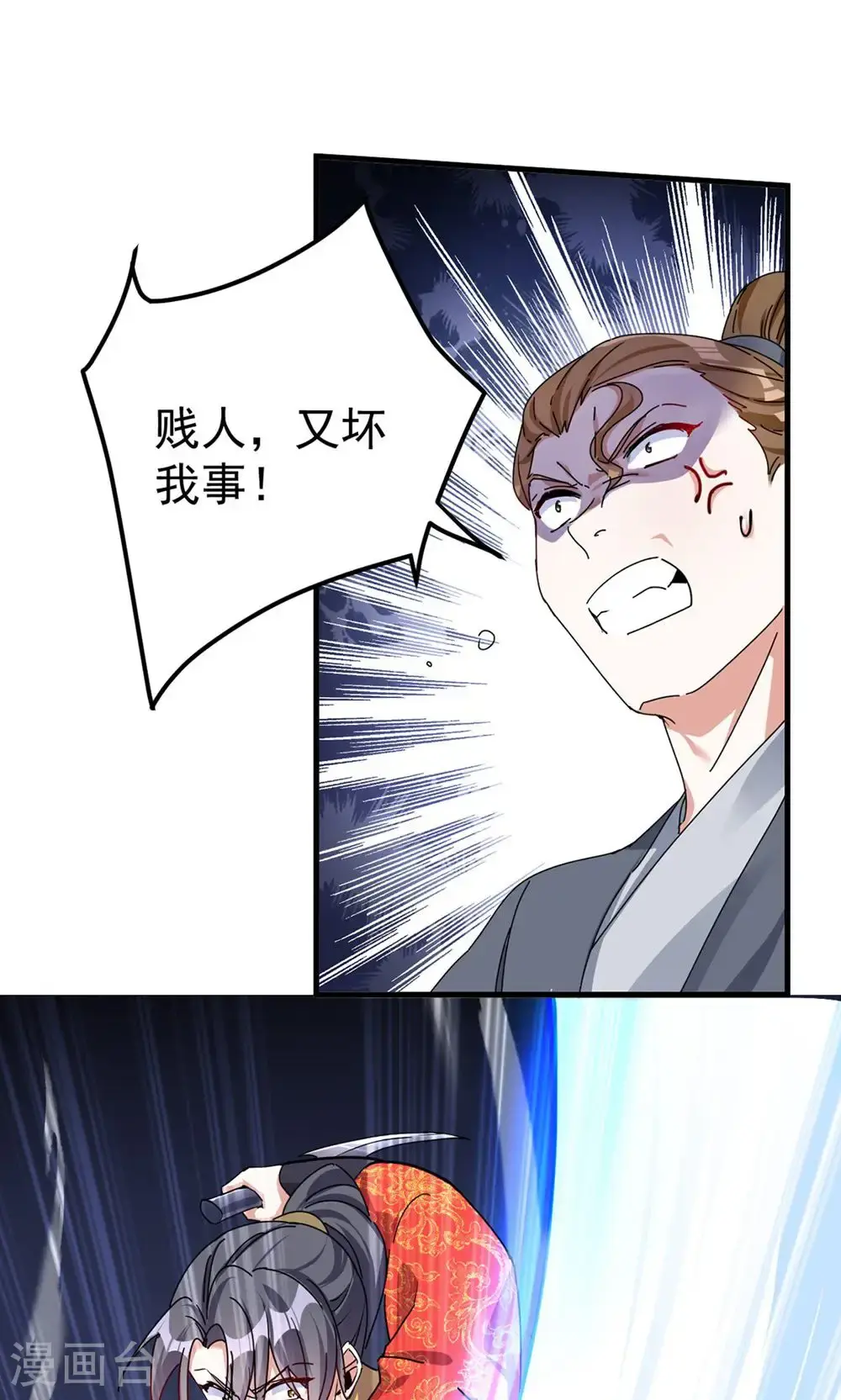 第212话 他慌了17