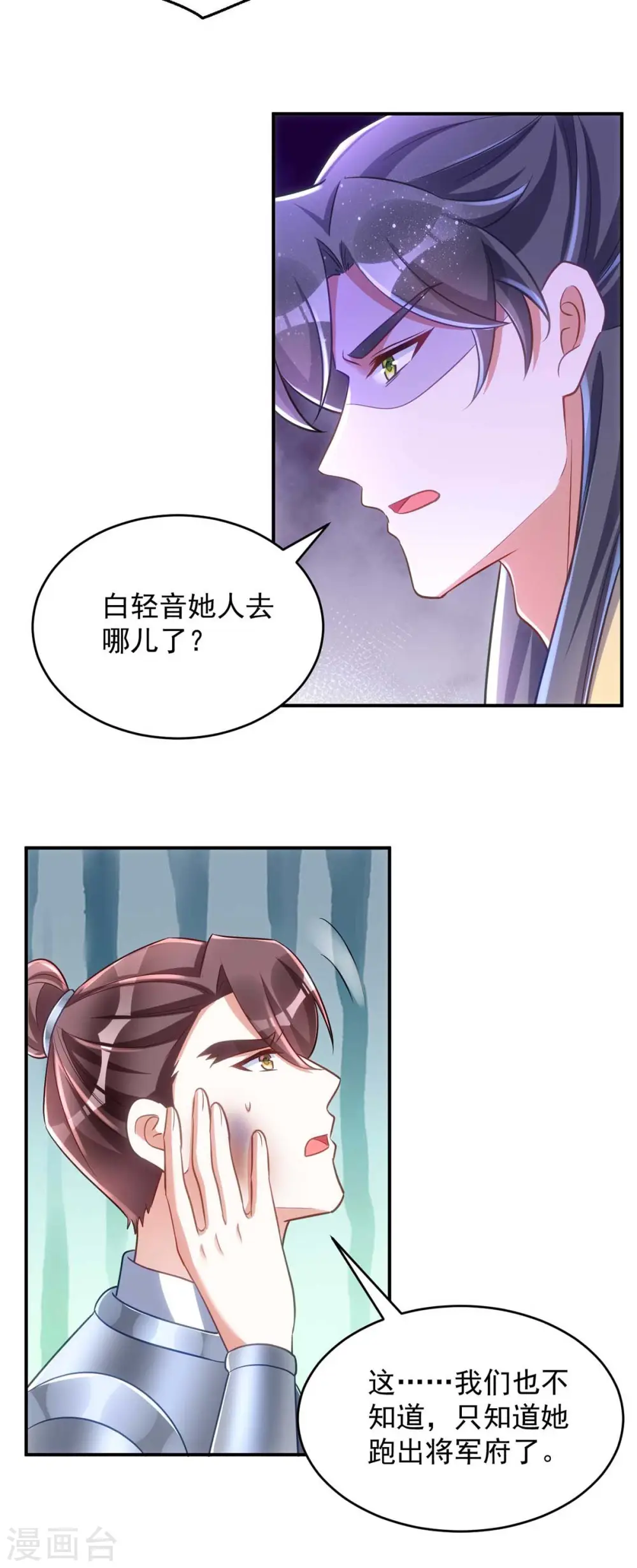 第70话 恶人先告状22
