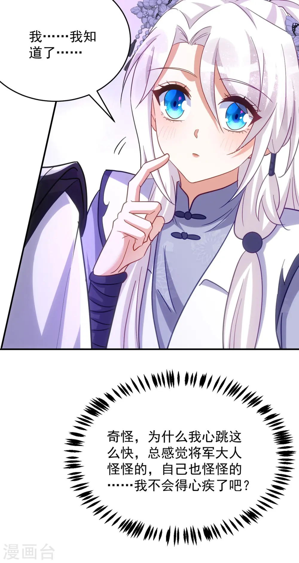 第111话 她已经这么重要了23