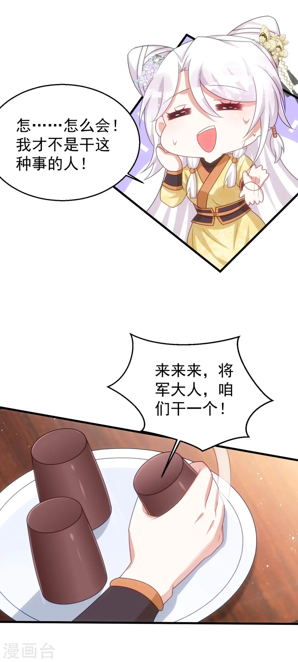 第164话 我想和你喝酒23