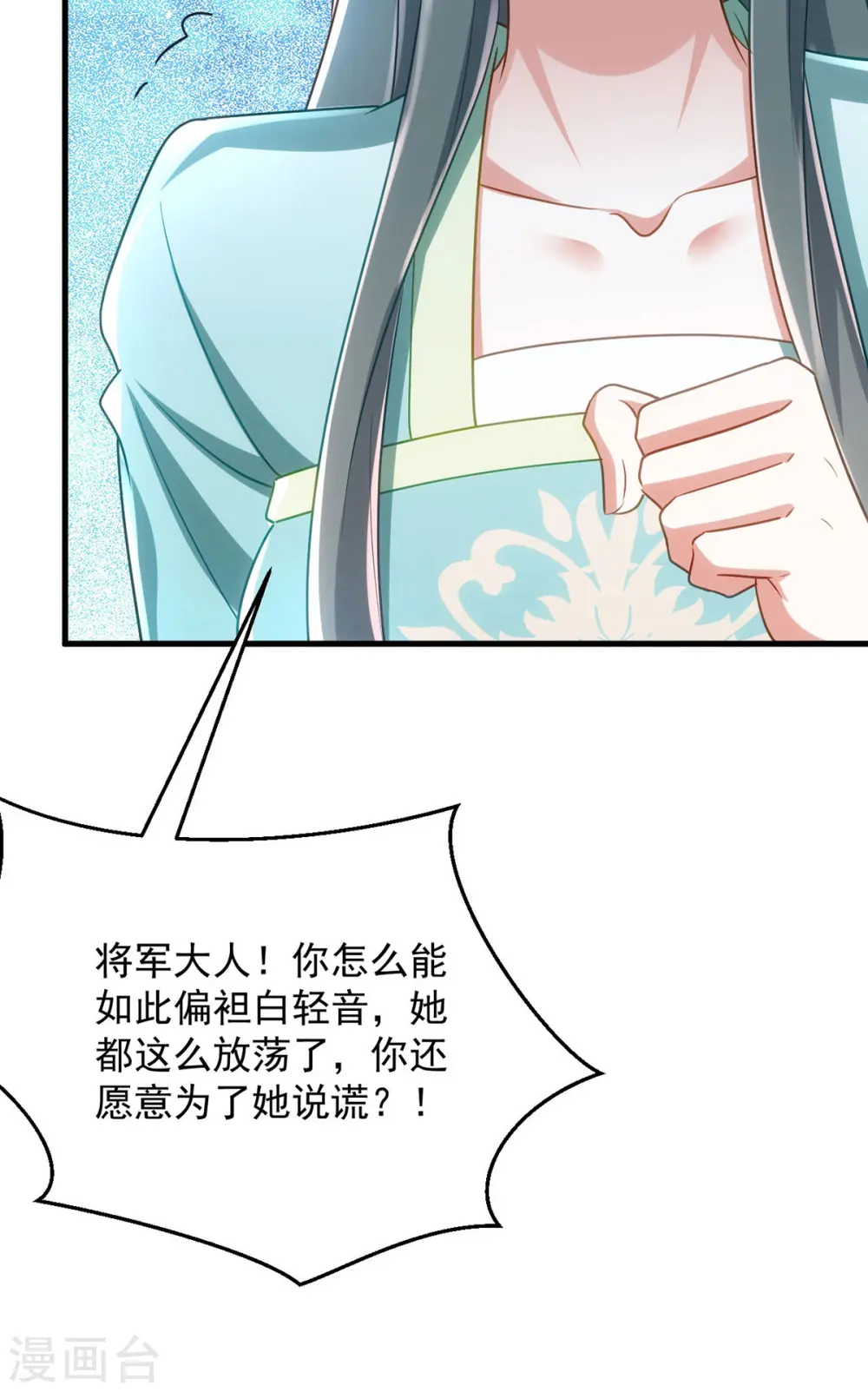 第131话 将军的维护25