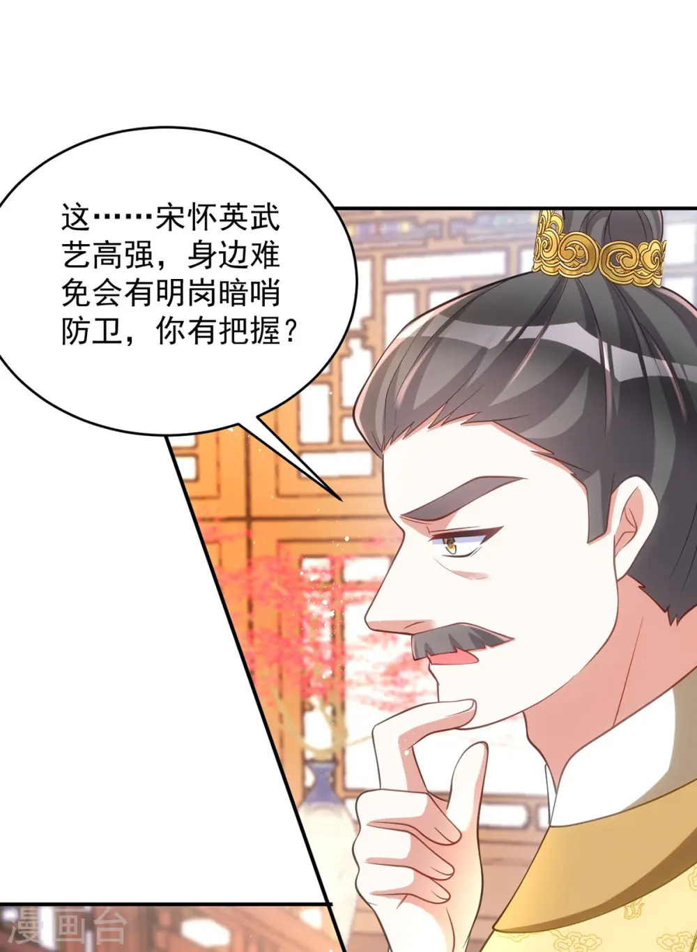 第152话 深宫密谋23