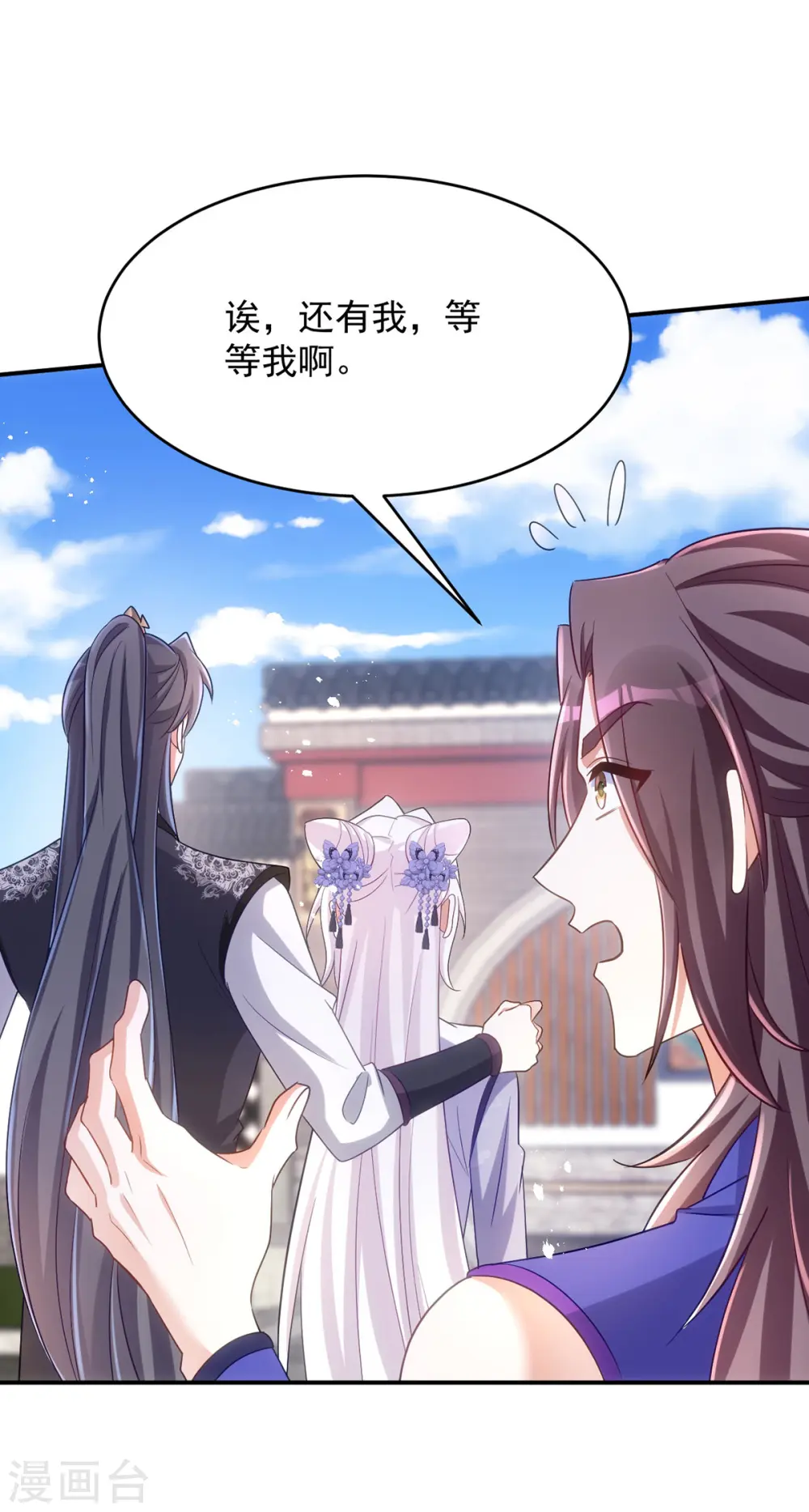 第133话 我没生你的气2