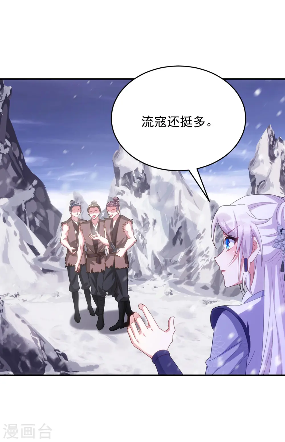 第118话 怒发冲冠为红颜27