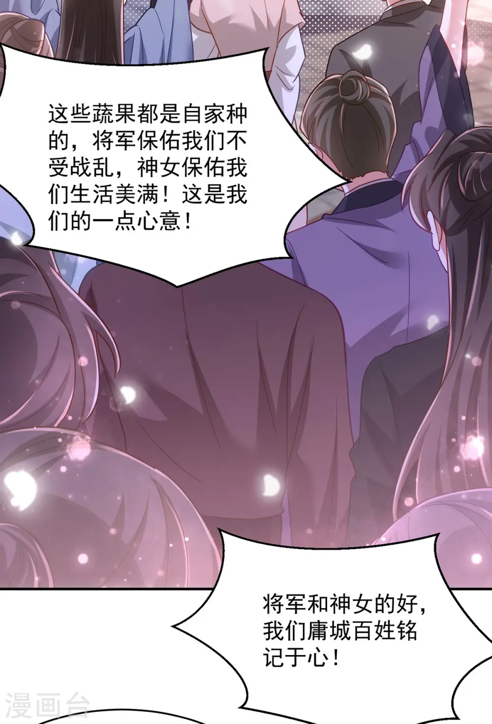 第112话 我们很登对27