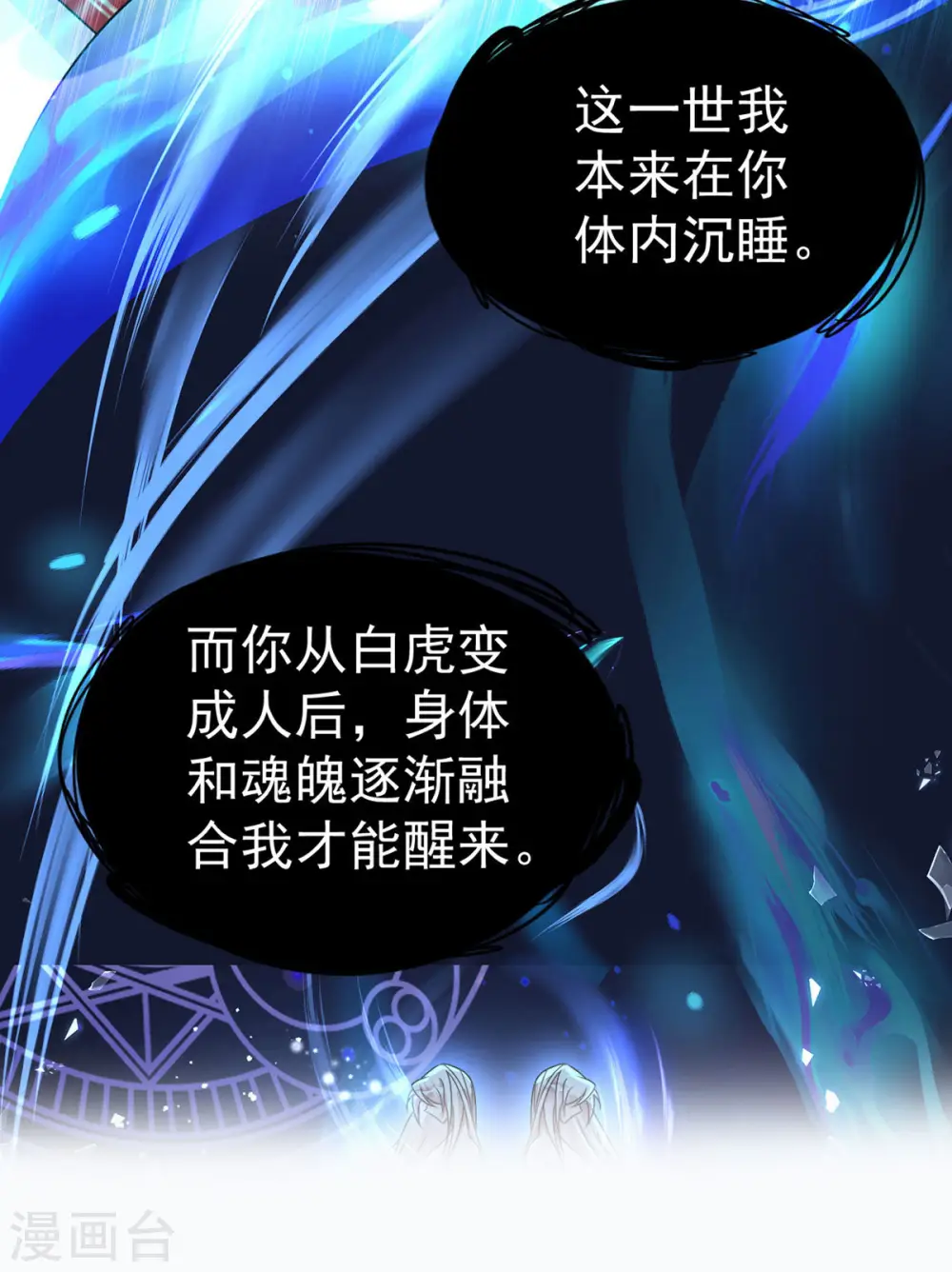 第186话 楚云锦26