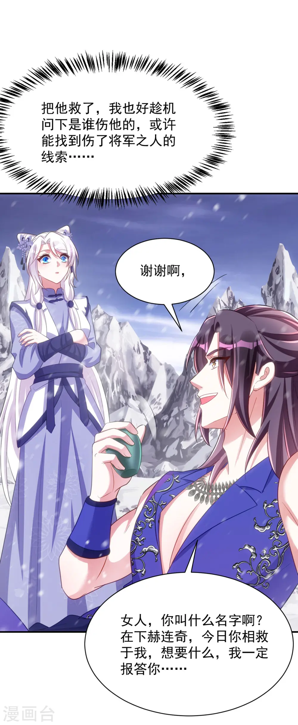 第116话 我觉得我还能抢救18