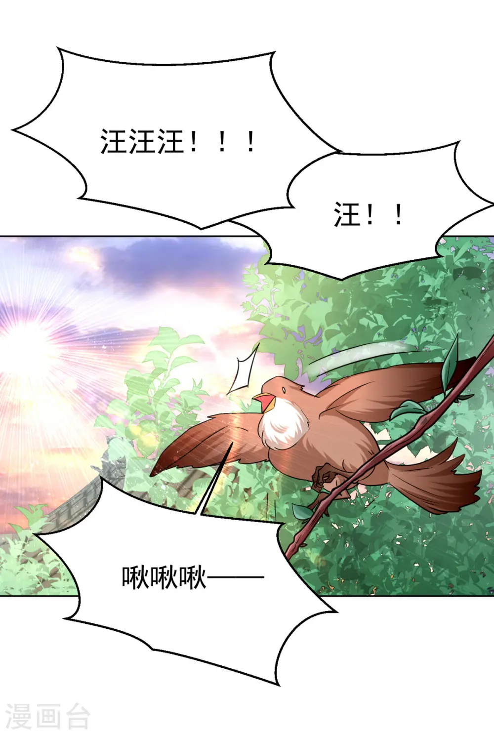 第33话 发现地牢9