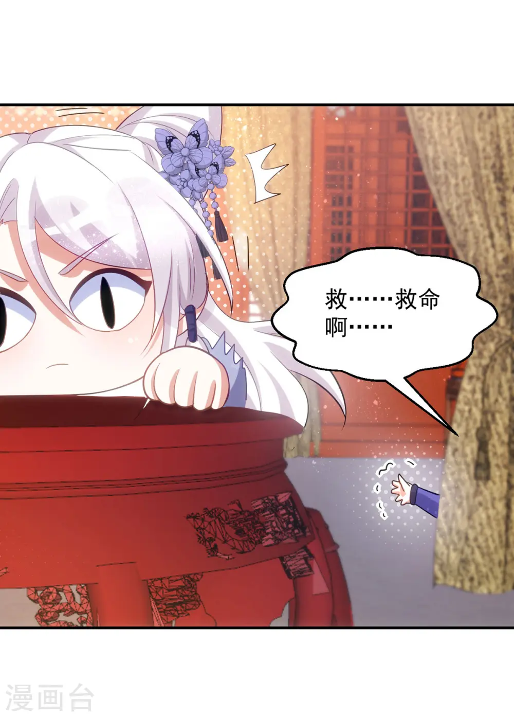 第127话 毒女的传言12