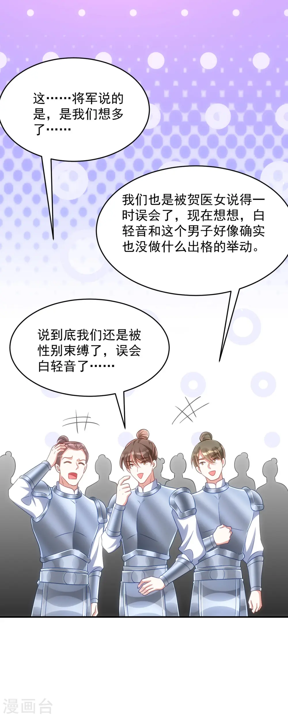 第131话 将军的维护32