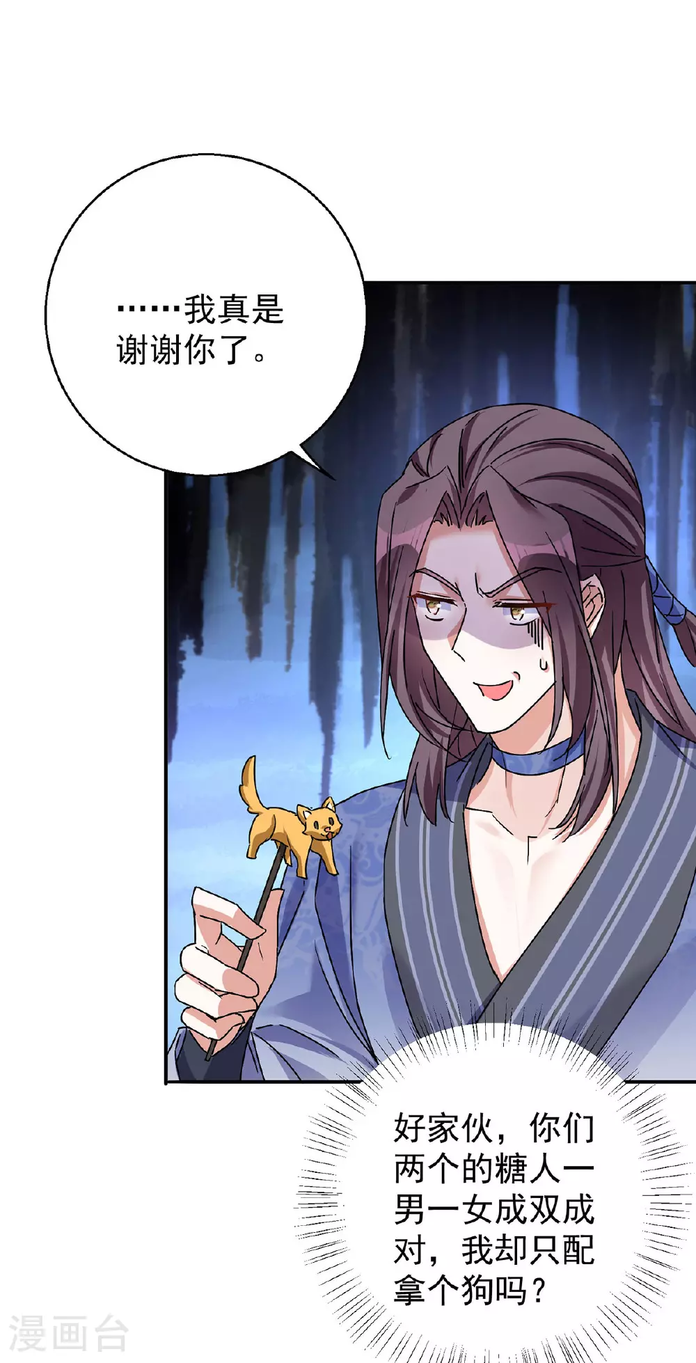第195话 牵红绳12