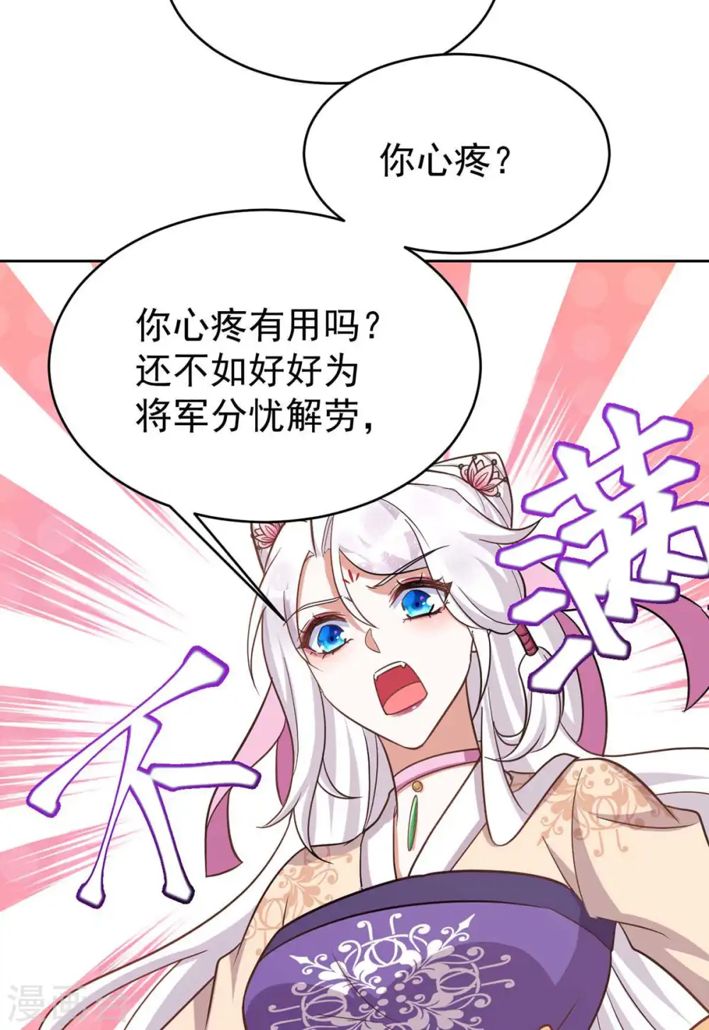 第44话 迫不急待19