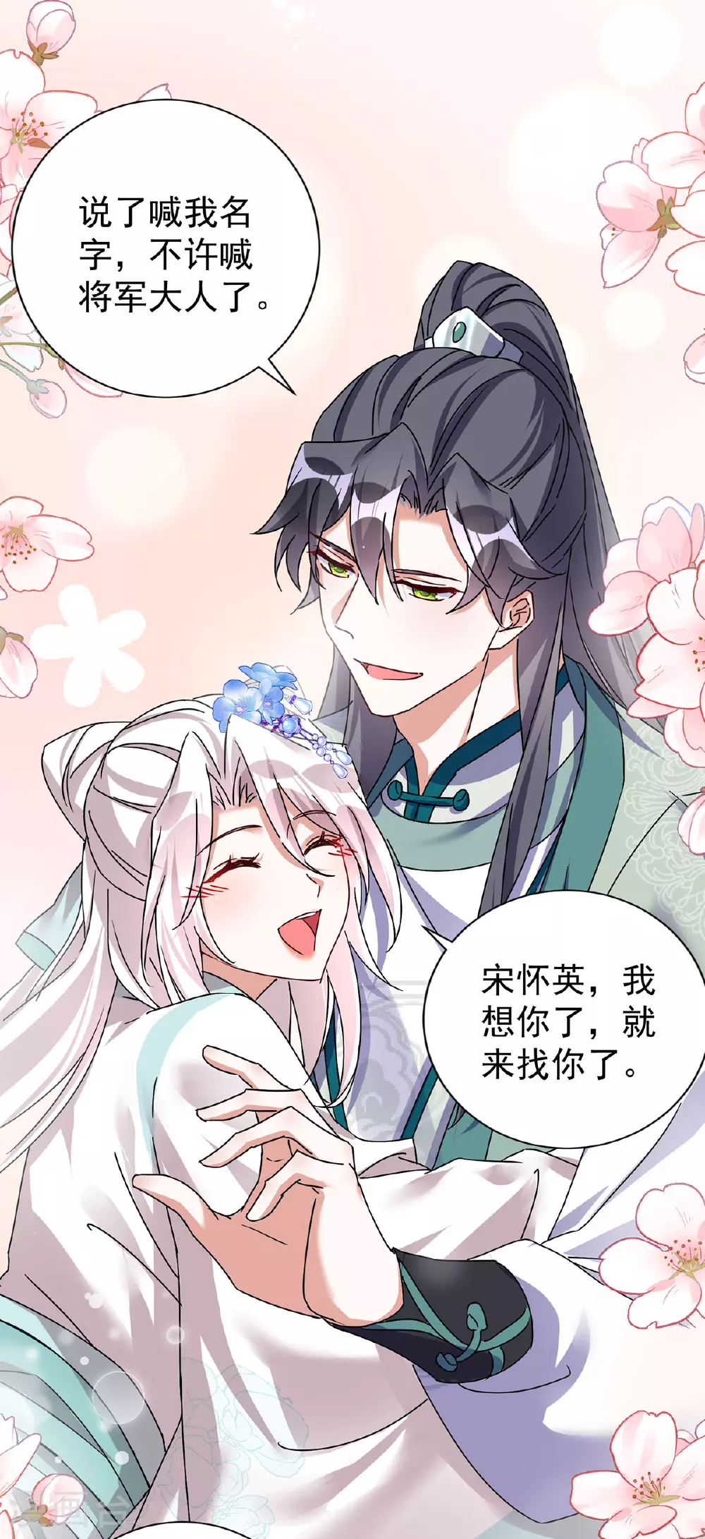 第194话 去过乞巧节11