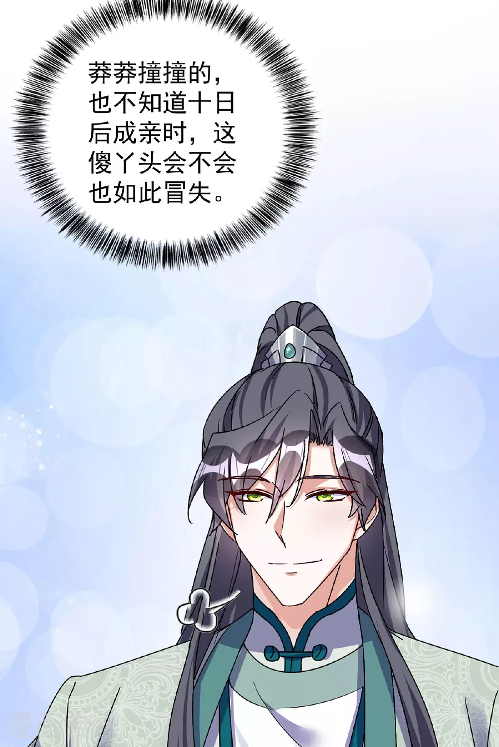 第194话 去过乞巧节17