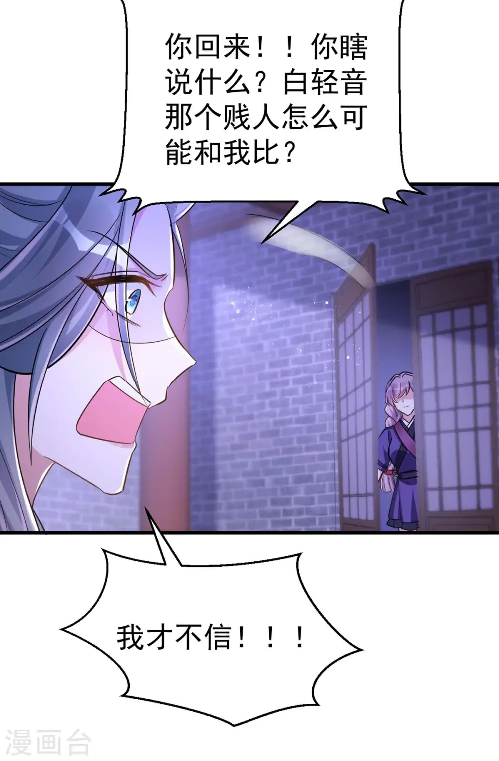 第51话 找贺凌算帐26