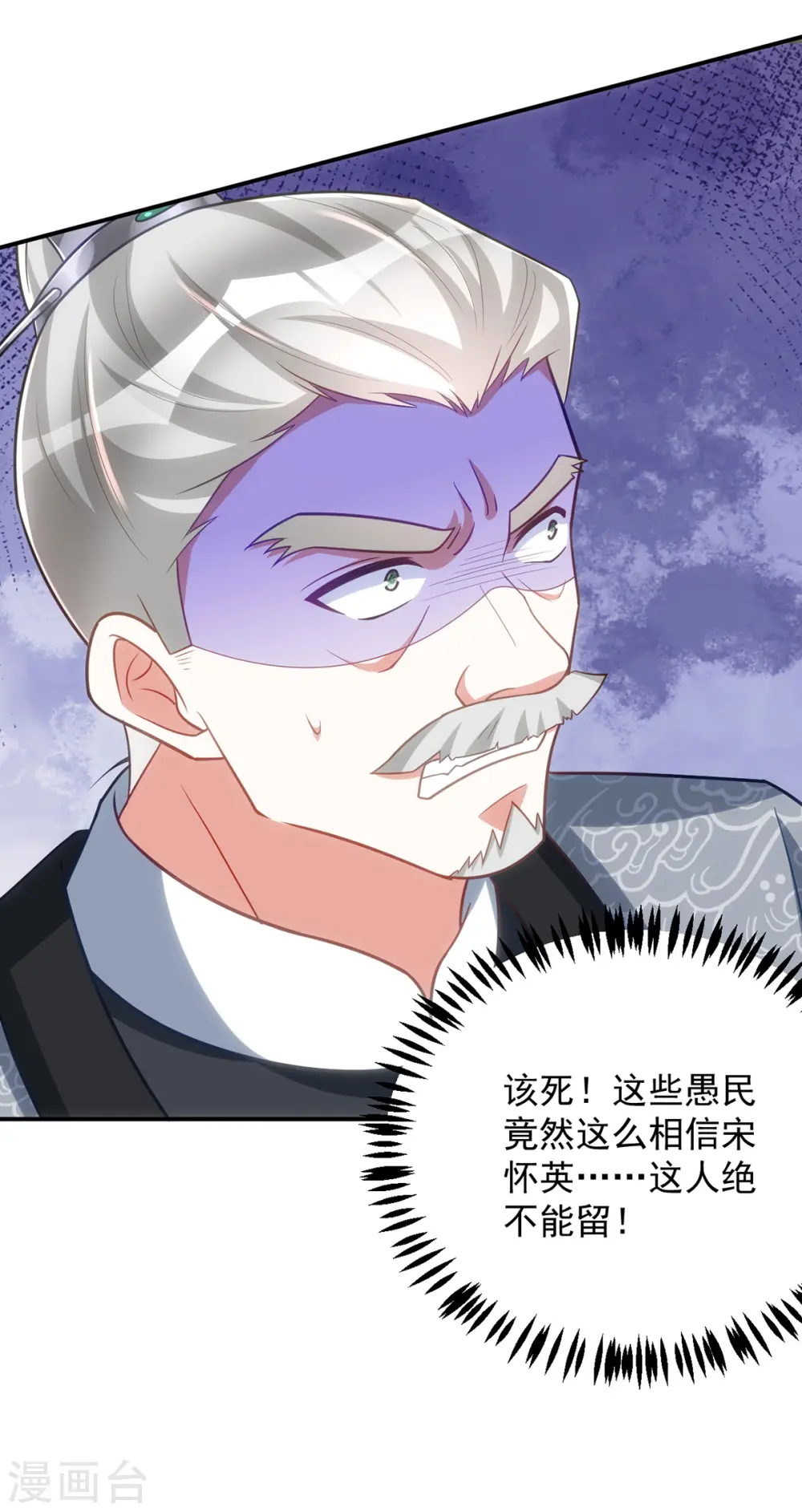 第158话 请旨33