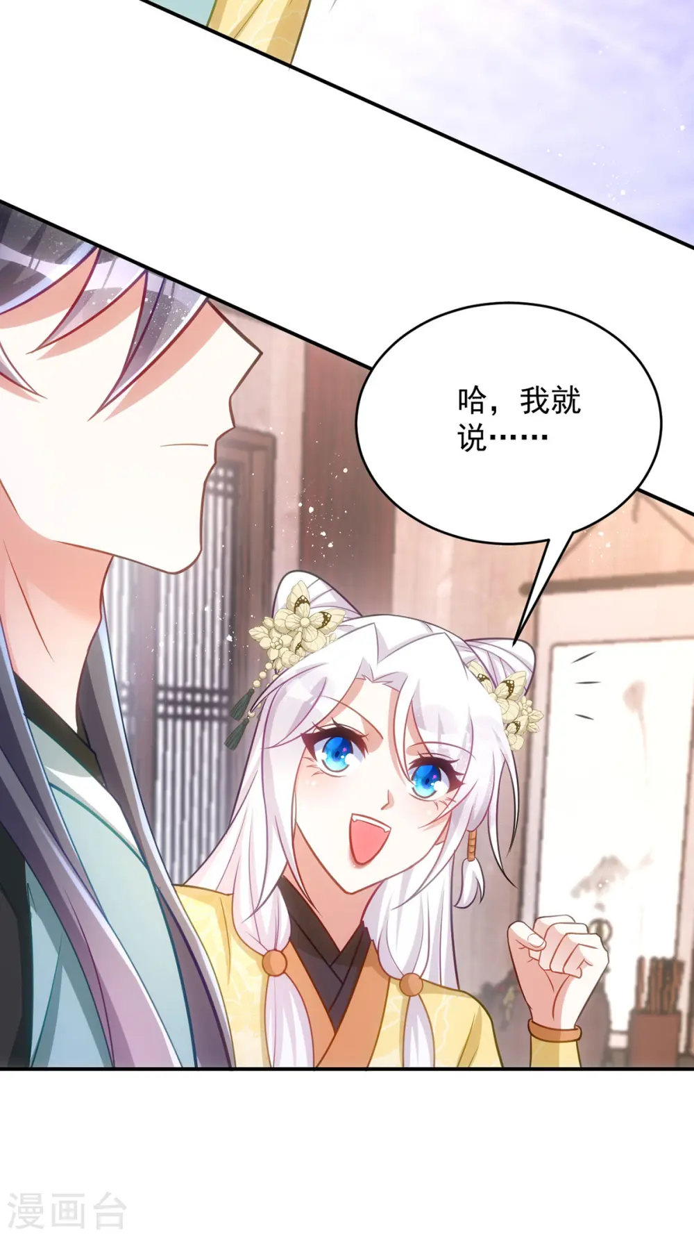 第153话 黑店留宿21