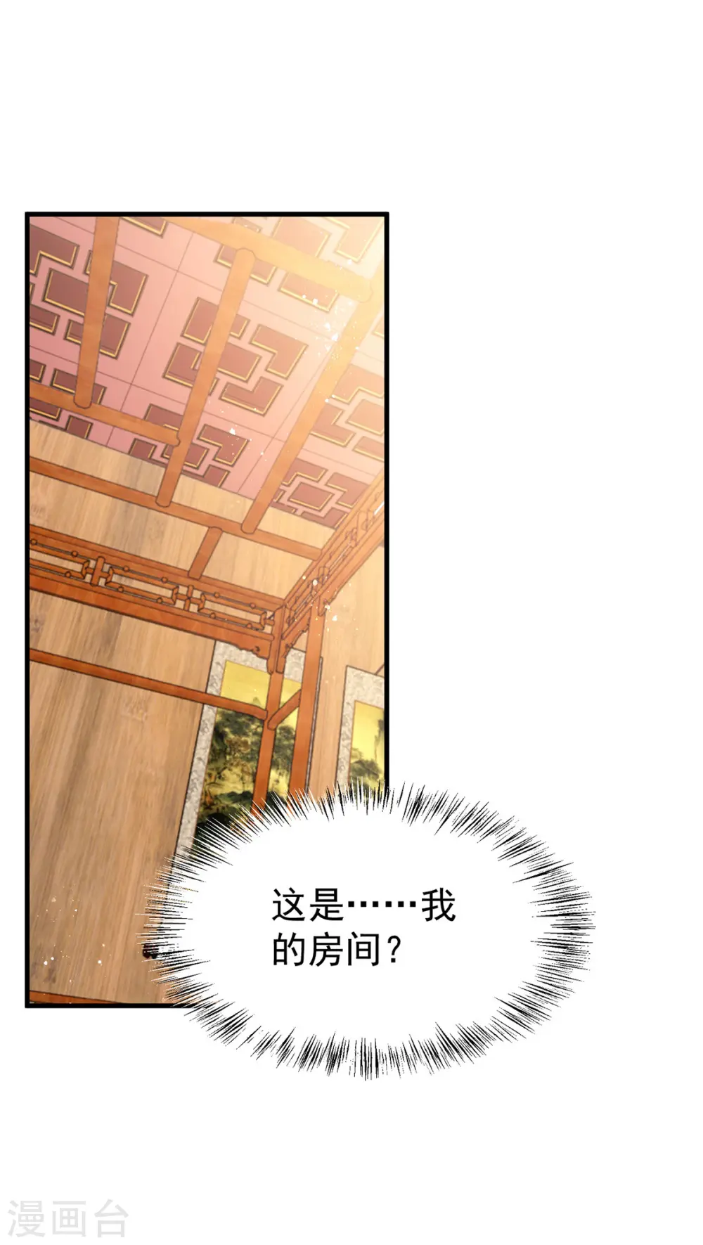 第169话 自我检讨16